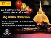 The Dhamma program for children from 6 to 15 years old